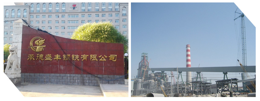 08运城盛丰钢铁有限公司.jpg