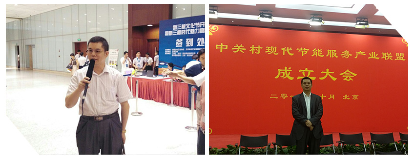 受关注的环保人士&mdash;bjl官网登录节能郑两斌