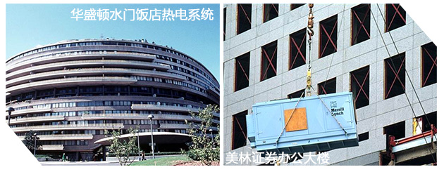 国外三联供系统的发展情况