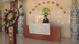 吐鲁番弘也水泥有限公司