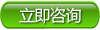 立即征询bjl官网登录