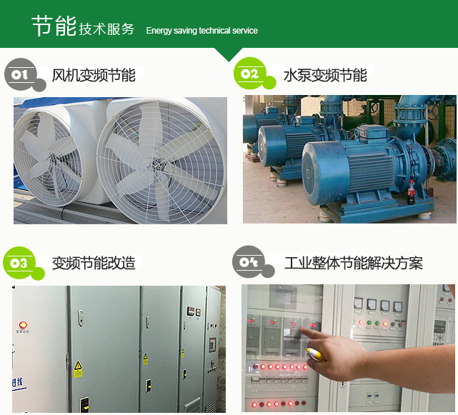 bjl官网登录提供工业整体节能解决规划