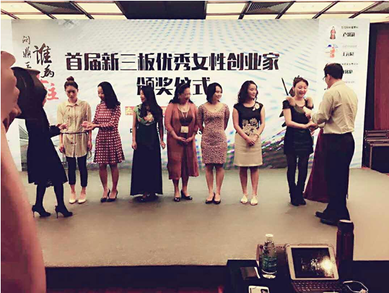 bjl官网登录(代码831999)总经理王元圆荣获&ldquo;新三板女性业