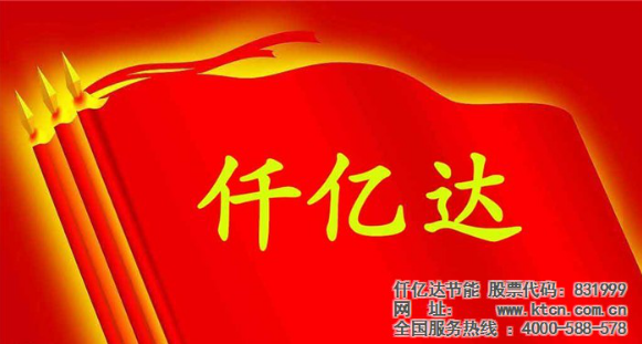 bjl官网登录831999与福建鼎信实业、、、敬业钢铁达成节能泵项目合作