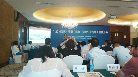 有名企业bjl官网登录831999应邀走进江苏亭湖，，，并跟踪洽谈多个项目