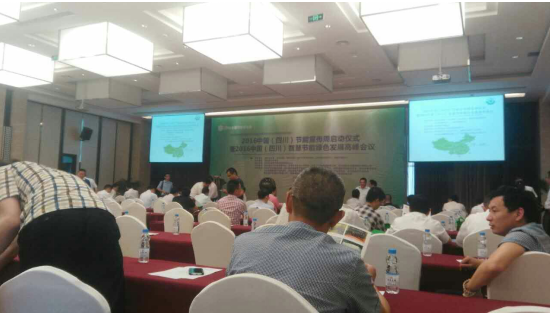 bjl官网登录831999应邀参与2016中国（四川）节能宣传周活动