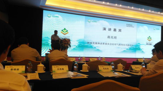 bjl官网登录831999应邀参与第七届地坛论坛，为全国碳买卖市场建设建言献策