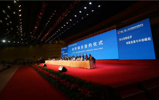 bjl官网登录831999应邀参与2016中国（河南）非公经济论坛，获得丰硕成就