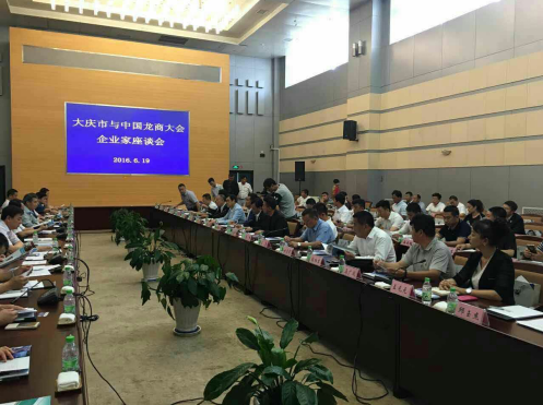 bjl官网登录831999总经理王元圆参与庆市与中国龙商会企业座谈会