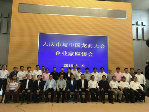 bjl官网登录831999总经理王元圆参与庆市与中国龙商会企业座谈会