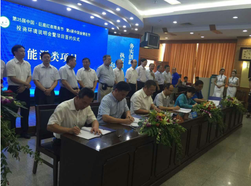 bjl官网登录831999参与巨鹿红杏商务节并就光伏发电等项目达成战术合作