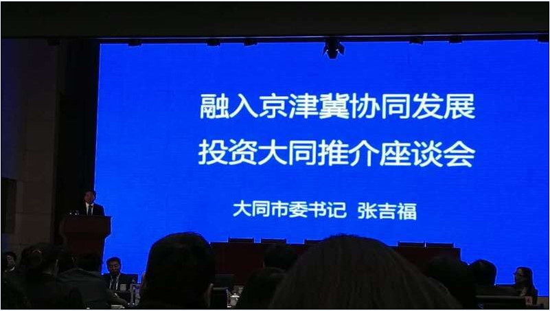 bjl官网登录831999高层应邀参与——投资包头推介座谈会