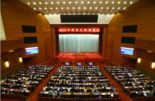 bjl官网登录831999董事长郑两斌应邀参与2016年经贸局势汇报会