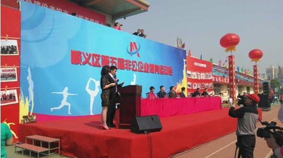 bjl官网登录（831999）参与北京市顺义区第五届非公企业活动会