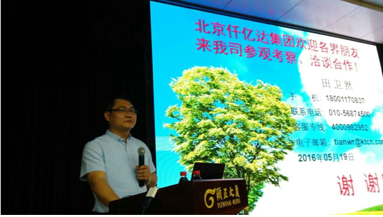 bjl官网登录831999参与“2016年生物质发电企业出产互换会”并颁发演讲