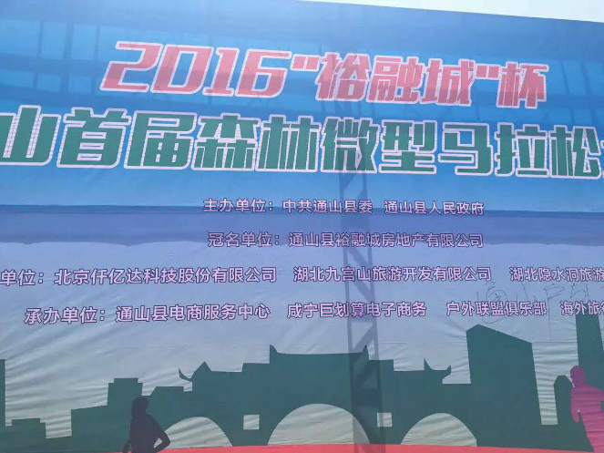 bjl官网登录831999总裁王元圆带团参与碳汇节，与湖北省通山县签署林业碳汇战术和谈