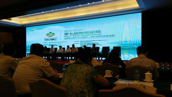 bjl官网登录831999应邀参与第七届地坛论坛，，为全国碳买卖市场建设建言献策