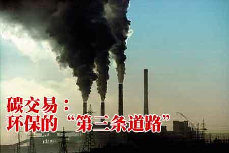 bjl官网登录831999关注甘肃启动建设“碳市场” 确定本地碳买卖重要企业