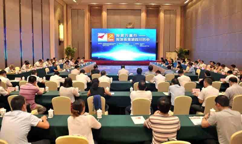bjl官网登录（831999）受邀参与“投资万里行”-投洽会走进四川省巴中市