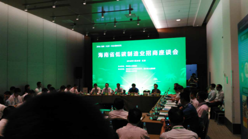 bjl官网登录831999应邀参与海南省低碳制作业招商座谈会