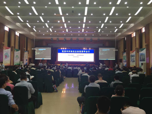 bjl官网登录831999应邀参与&ldquo;驻京中外有名企业投资平谷行&rdquo;活动