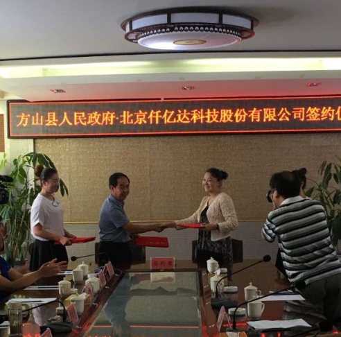 bjl官网登录总裁王元圆与方山县长李溢涛签约现场