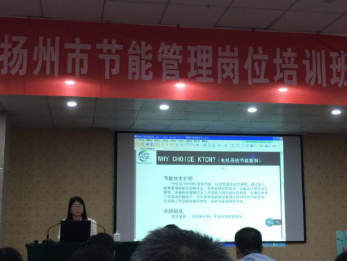 bjl官网登录831999应邀参与十堰市节能治理岗位培训班并做演讲