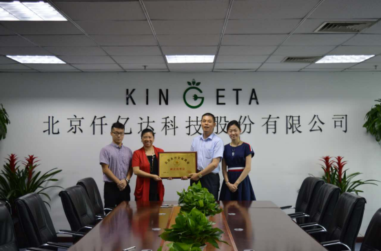 热烈：豣jl官网登录（831999）荣获“北京长沙企业商会副会长单元”称号