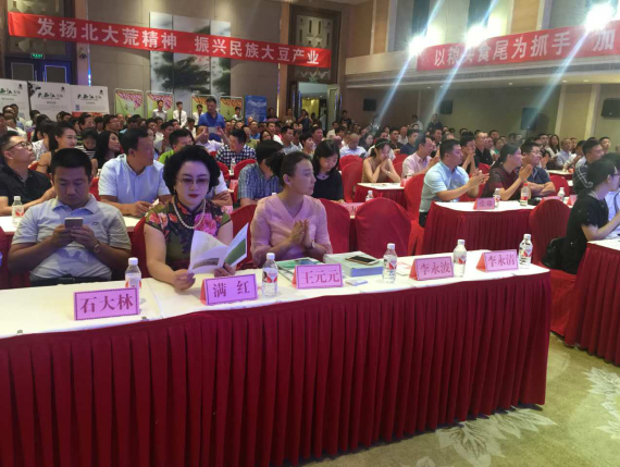 bjl官网登录（证券代码：831999）总裁王元圆应邀参与中国绿色豆之都九三垦区招商引资推介会