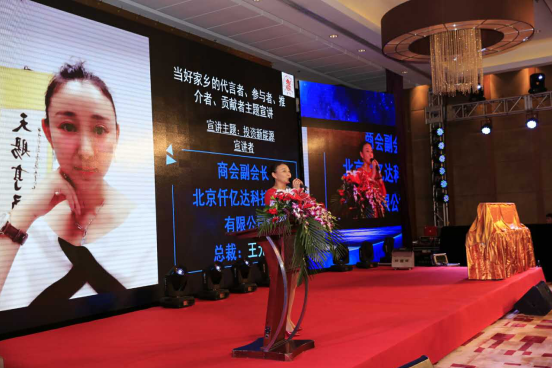 bjl官网登录总裁王元圆应邀在会议现场演讲