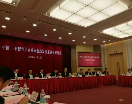 bjl官网登录应邀参与东盟青年企业家中国主题日活动