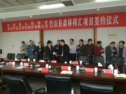 bjl官网登录(证券代码831999)与湖北竹山县人民当局签定丛林碳聚合同