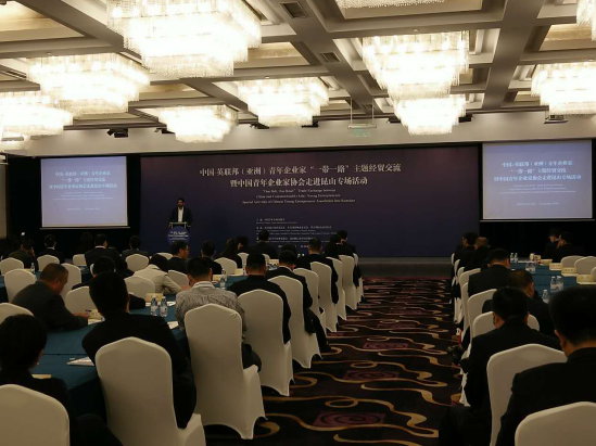 bjl官网登录（831999）参与中国&mdash;英联邦（亚洲）青年企业&ldquo;&rdquo;主题经贸互换活动