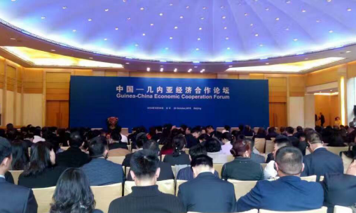bjl官网登录应邀参与&ldquo;中国&mdash;几内亚共和国经济合作论坛