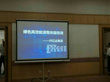 bjl官网登录（831999）参与所同能源治理及碳资产买卖治理互换会