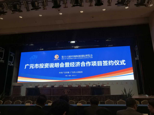 ：：豣jl官网登录（831999）与四川苍溪县人民当局、、市天然气综合利用工业园区管委会签定天然气散布式能源站建设项目