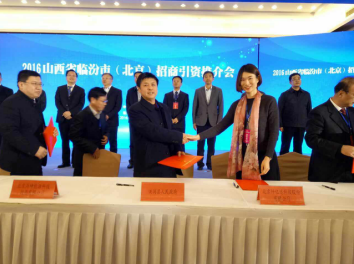 bjl官网登录刘总（前排女）与洪洞县人民当局辅导签约