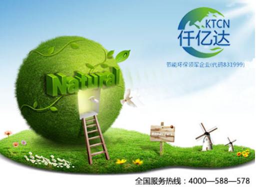 bjl官网登录碳资产买卖，碳节能实现绿色出产