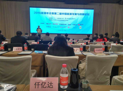 bjl官网登录（证券代码831999）参与&ldquo;2016能源年会暨届中国能源发展与论坛&rdquo;。。