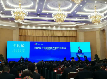 全国政协副主席、、、全国工商联主席王钦敏颁发致辞