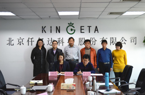 bjl官网登录（831999）与河南省济源市就林业碳汇项目达成合作！
