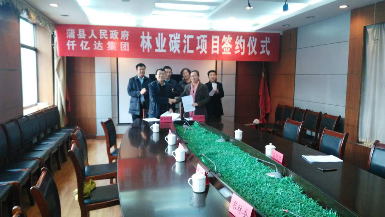 bjl官网登录公司层与临汾市蒲县人民当局签约