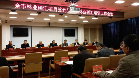 bjl官网登录（证券代码831999）与河北运城市当局签定林业碳汇、、光伏、、生物质多联产项目合作框架和谈