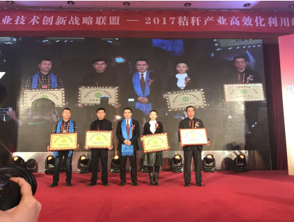 bjl官网登录（831999）总裁王元圆应邀参与“2017秸秆利用峰会”并做主题演讲