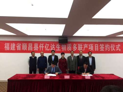 bjl官网登录公司层与顺昌县签定生物质多联产项目合同