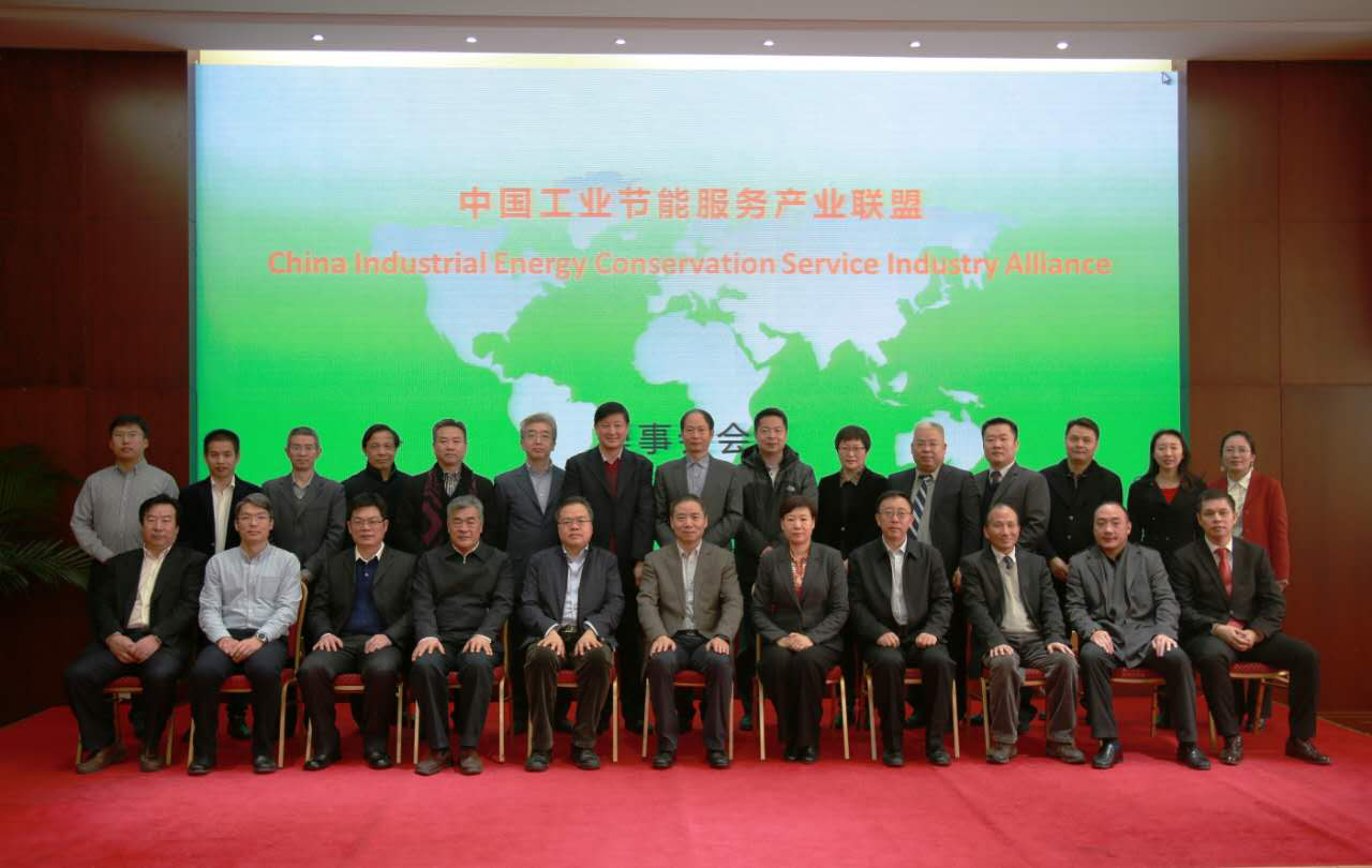 bjl官网登录（831999）董事长郑两斌应邀参与2017“中国工业节能服务产业联盟年会”