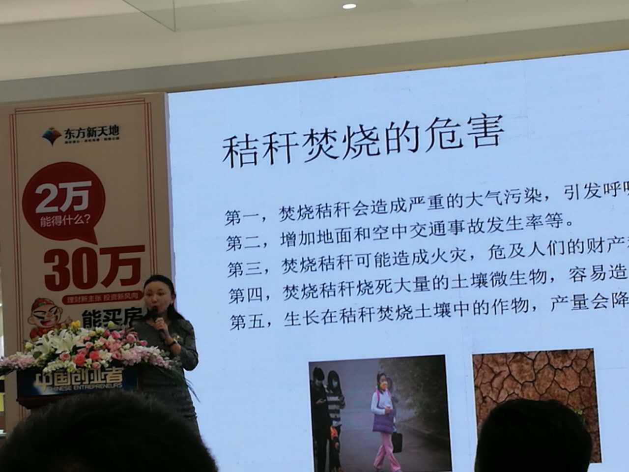 bjl官网登录总裁王元圆参与央视《中国业者》路演现场