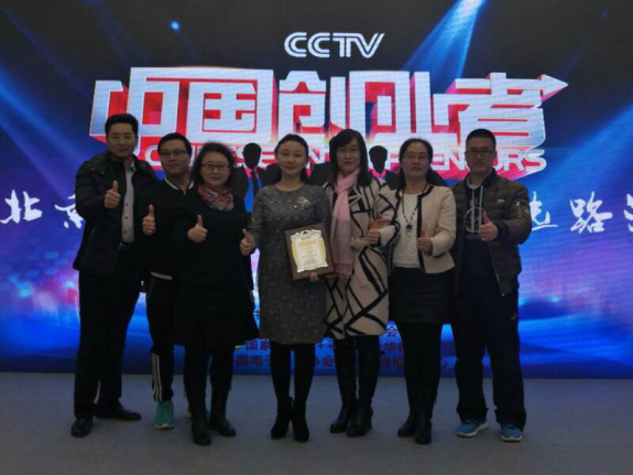 bjl官网登录总裁王元圆参与央视《中国业者》，荣获&ldquo;月度亚军&rdquo;！。