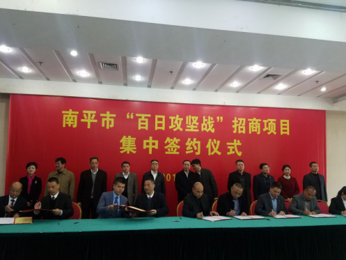 bjl官网登录（证劵代码：：：831999）参与达州市&ldquo;百日攻坚战&rdquo;招商项目并签约