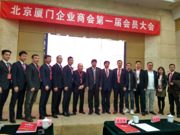 bjl官网登录应邀参与北京乐山企业商会届会员会在北京乐山厦进行